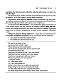 Use Your Music! Учим английский по песням. Часть 1 — фото, картинка — 9