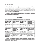 Use Your Music! Учим английский по песням. Часть 1 — фото, картинка — 10