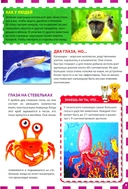 Невероятные сверхвозможности животных — фото, картинка — 2