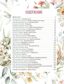 Любимые сказки о цветах — фото, картинка — 1