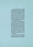 Истории призраков Японии — фото, картинка — 11