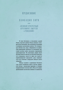 Истории призраков Японии — фото, картинка — 6
