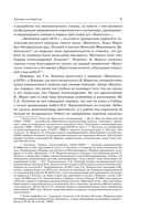 Капитал. В одном томе — фото, картинка — 10