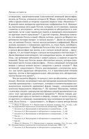 Капитал. В одном томе — фото, картинка — 14