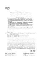 Капитал. В одном томе — фото, картинка — 3