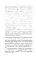 Капитал. В одном томе — фото, картинка — 5