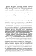 Капитал. В одном томе — фото, картинка — 7