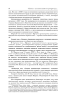 Капитал. В одном томе — фото, картинка — 9