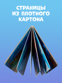 Океаны и моря. Энциклопедия с окошками — фото, картинка — 5