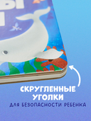 Океаны и моря. Энциклопедия с окошками — фото, картинка — 6