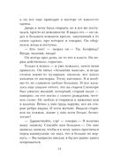 Над пропастью во ржи — фото, картинка — 18