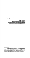 Полковник не спит — фото, картинка — 3