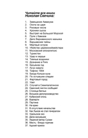 Дознание в Риге — фото, картинка — 2