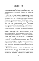 Дознание в Риге — фото, картинка — 11