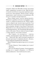 Дознание в Риге — фото, картинка — 12