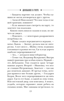 Дознание в Риге — фото, картинка — 13