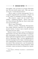 Дознание в Риге — фото, картинка — 14