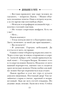 Дознание в Риге — фото, картинка — 15