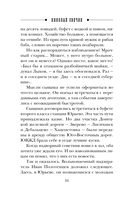 Дознание в Риге — фото, картинка — 16