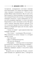 Дознание в Риге — фото, картинка — 17