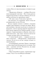 Дознание в Риге — фото, картинка — 18