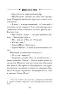 Дознание в Риге — фото, картинка — 19