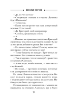 Дознание в Риге — фото, картинка — 20