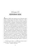 Дознание в Риге — фото, картинка — 5