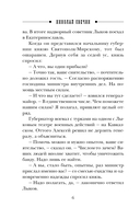 Дознание в Риге — фото, картинка — 6