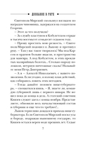 Дознание в Риге — фото, картинка — 7