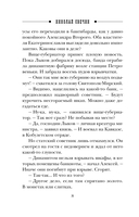 Дознание в Риге — фото, картинка — 8