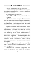 Дознание в Риге — фото, картинка — 9