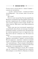 Дознание в Риге — фото, картинка — 10