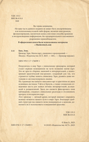 Гримуар Таро. Магия карт, символов и предсказаний — фото, картинка — 6