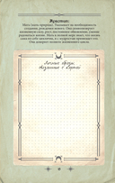 Гримуар Таро. Магия карт, символов и предсказаний — фото, картинка — 19