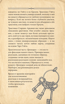 Гримуар Таро. Магия карт, символов и предсказаний — фото, картинка — 10