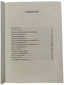 Король Туле. Биография Кнуда Расмуссена — фото, картинка — 2