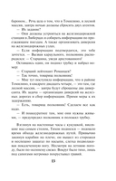 Связной — фото, картинка — 13