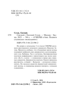 Связной — фото, картинка — 4