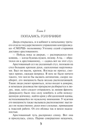 Связной — фото, картинка — 5