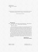 Санкт-Петербург. Полная история города — фото, картинка — 7