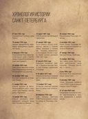 Санкт-Петербург. Полная история города — фото, картинка — 11