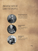 Санкт-Петербург. Полная история города — фото, картинка — 12