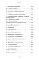 Что говорит Коран? Цитаты на 57 тем с комментариями — фото, картинка — 3