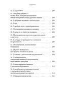 Что говорит Коран? Цитаты на 57 тем с комментариями — фото, картинка — 4