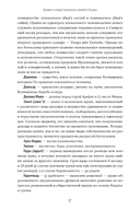 Что говорит Коран? Цитаты на 57 тем с комментариями — фото, картинка — 7