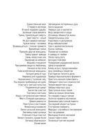 Нирвана для чудовища — фото, картинка — 2