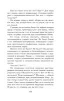 Нирвана для чудовища — фото, картинка — 11