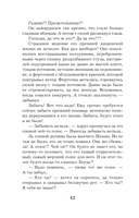 Нирвана для чудовища — фото, картинка — 12