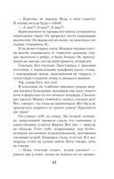 Нирвана для чудовища — фото, картинка — 13